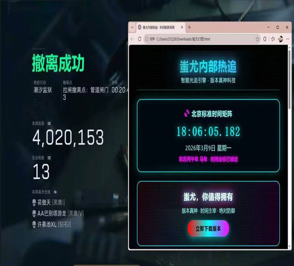 三角洲辅助神器外设软件效果