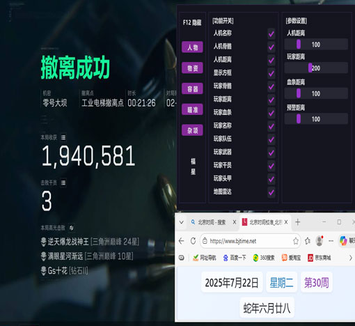 三角洲辅助神器外设透视自瞄效果